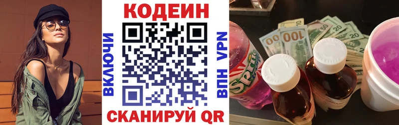 купить цена Бобров kraken сайт Кодеиновый сироп Lean Purple Drank