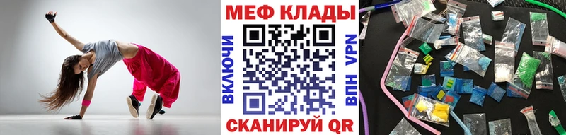 МЯУ-МЯУ mephedrone Бобров
