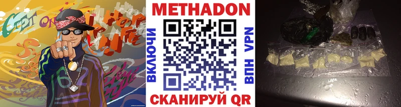 Метадон VHQ  Бобров 